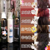 Foaming Wax Mens and Womens Styling Gel Moisturizing Soft Styling Curling Wool Roll Fluffy Mousse Fragrance Hair Salon