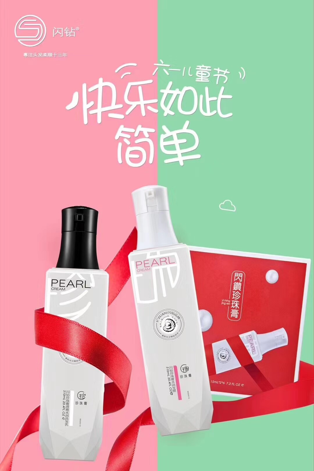 Flash Diamond Pearl Cream Refreshing Moisturizing Shampoo Hair Mask Set Moisturizing Soft Repair Washing and Conditioning Salon