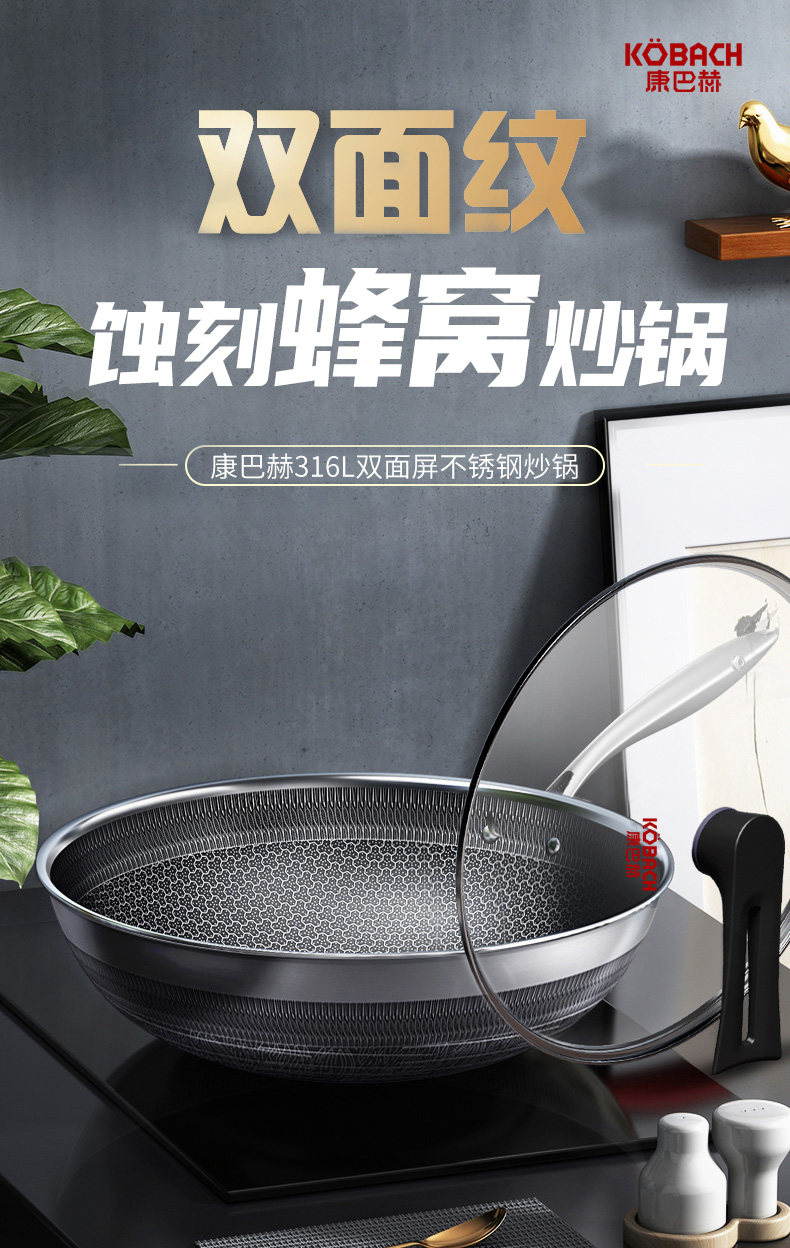 康巴赫 双面屏聚能锅底 316L不锈钢不粘锅 32cm 图2