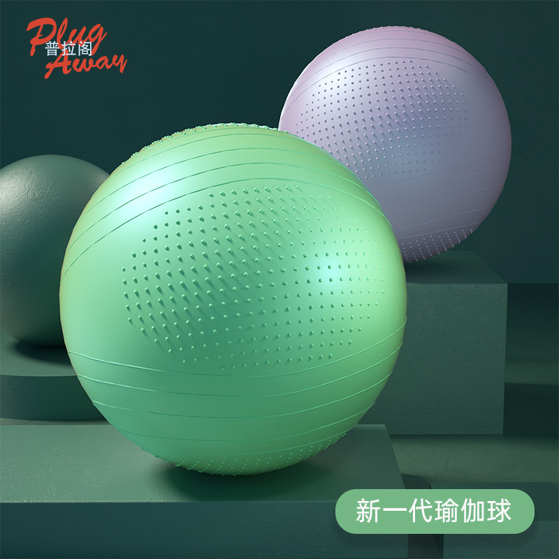 The Plugaway Yoga Ball Thickened Explosion Prevention Fitness Ball Children Feel Integrated Training Great Dragon Ball Pregnant Woman Midwifery Weight Loss Ball