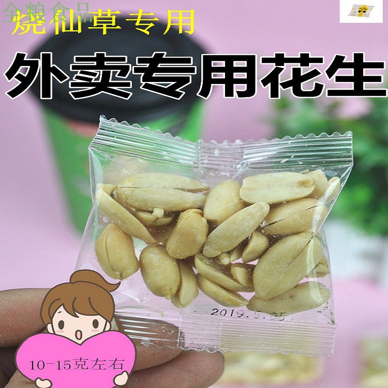 Burning Fairy Grass Peanut Pouch Milk Tea Shop Takeaway Special Small Bag Assembly Material Cooked Peanut Rice Crushed Commercial Original Taste Peeling