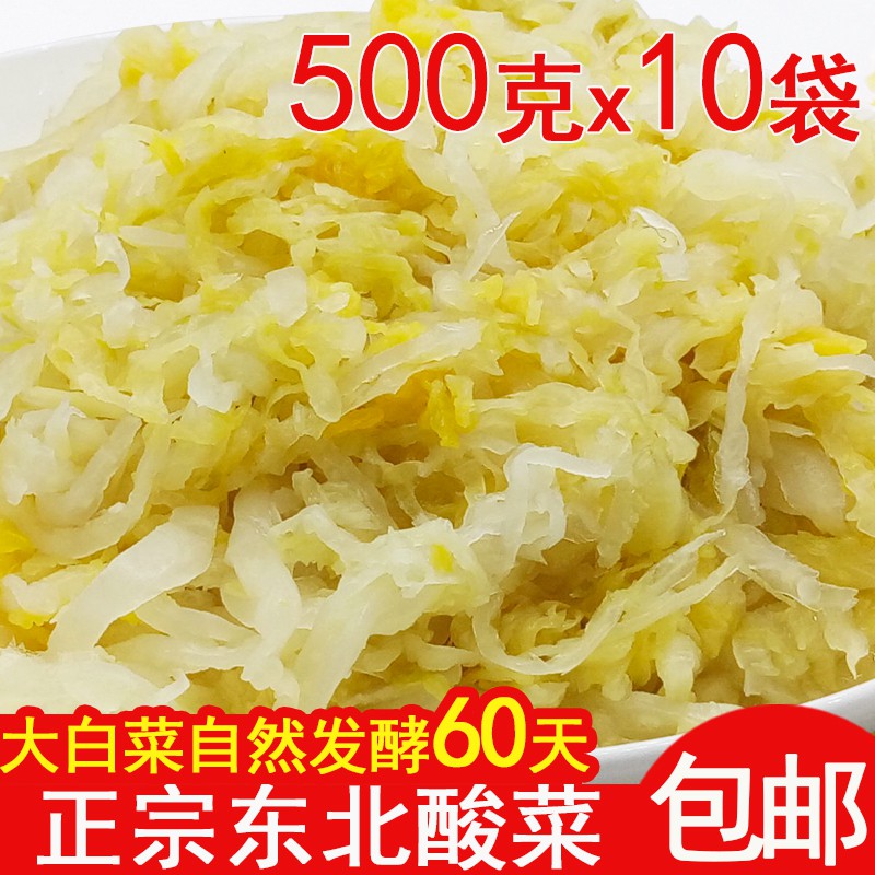 New cargo sour vegetable whole box 10 catty of positive sour vegetable silk Northeastern special production large-cylinder farmhouse natural fermented sour cabbage bagged