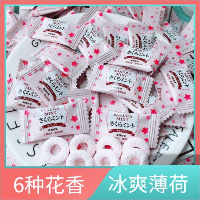 Cherry blossom flavor mint candy bulk dating sugar-free cool kiss candy fragrance candy wedding candy osmanthus flavor candy
