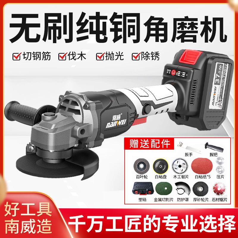 Brushless rechargeable angle mill lithium battery multifunction polished grinding machine cutting machine angle to grinding machine
