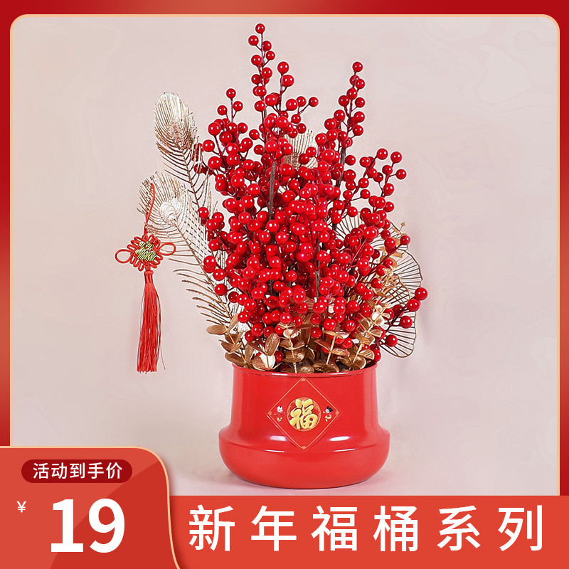 Opening housewarming blessing bucket golden hug bucket blessing bag North American holly butterfly orchid silver willow New Year's Eve flower pot festive flower device