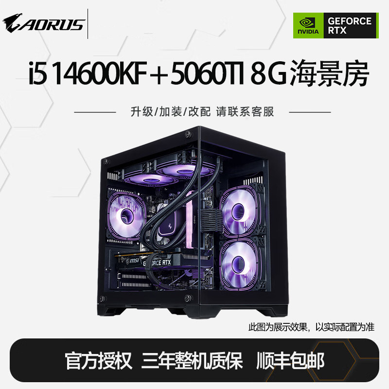 i5 14600KF/RTX5060プロセッサーと専用グラフィックカードを搭載した、ハイスペックなゲーミングデスクトップPC。