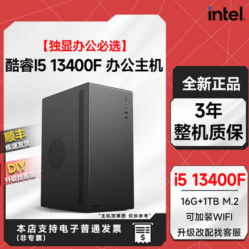 13th generation 13400f office gaming computer host