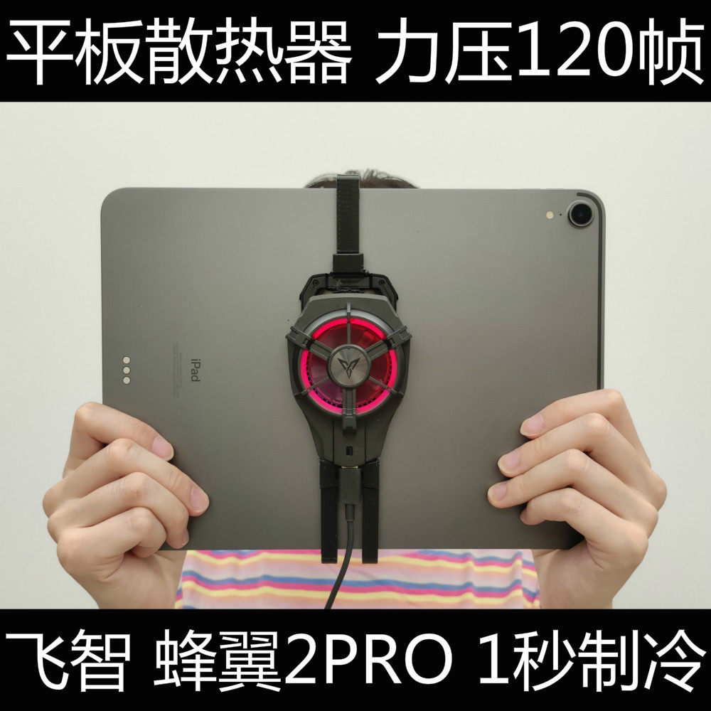 Fly Wise Bee Wing 2pro Flat Radiators Heat Dissipation Back Clip Semiconductor Refrigeration Coolers Black Shark Ice Seal Apple