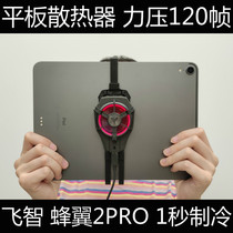 Fly Wise Bee Wing 2pro Flat Radiators Heat Dissipation Back Clip Semiconductor Refrigeration Coolers Black Shark Ice Seal Apple