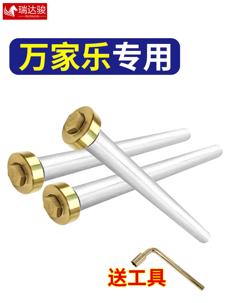 Suitable for Wanjiale electric water heater magnesium rod 45 50 60 80L descaling brand universal anode beauty bar accessories