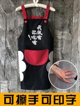 Apron Netting red with the same creative high-end outer cover clothes Stars beautiful kitchen to cook clothes that look good on the ocean