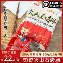 Imprinted volcanic stone grilled sausage pure meat grilled sausage desktop hot dog frozen semi-finished oven air fryer sausage 600g