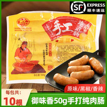 Yumi fragrant authentic sausage 30 volcanic stone grilled sausage meat sausage Taiwan hot dog pure grilled meat sausage Taiwanese crispy large sausage