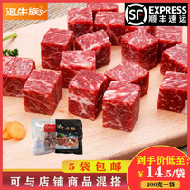Chasing cattle family snowflake denim granules 200g fresh frozen beef brisket pieces fresh hot pot ingredients Australian original cut beef grains