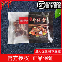 Chasing cattle tribe black pepper cowboy bone 400g beef steak frozen fresh marinated into the flavor of raw steak original cut restaurant commercial