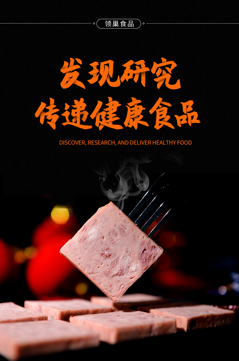 领巢  猪午餐肉罐头 198g*3罐 图1