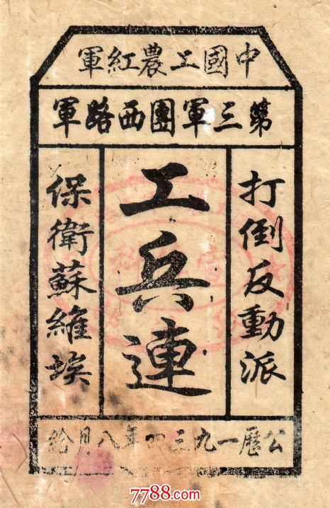 Red ticket cards-Taobao