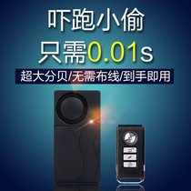 Motorcycle anti-theft alarm Electric vehicle anti-theft alarm Vibration alarm Bicycle mountain bike alarm