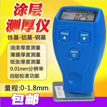 Paint film meter coating paint film meter car thickness meter high-precision car film meter second-hand car inspection tool