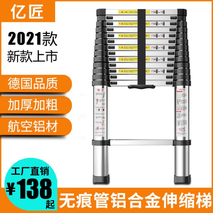 Billion craftsman telescopic thickening lift household engineering escalator folding ladder ladder ladder ladder straight staircase aluminum alloy attic