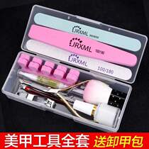 Beauty A tool suit full set beginner home softener workout die leather prune hand nail file polished strip
