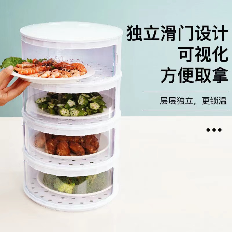 Meal insulation cover multi-layer sliding door vegetable cover autumn and winter household folding dust-proof cover food leftovers artifact