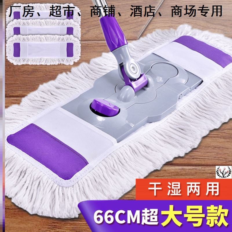 Special mop for hotel cleaning