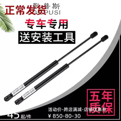 Dongfeng Citroen Elysee Hatchback Tail Door Support Telescopic Rod Rear Door Pneumatic Telescopic Rod