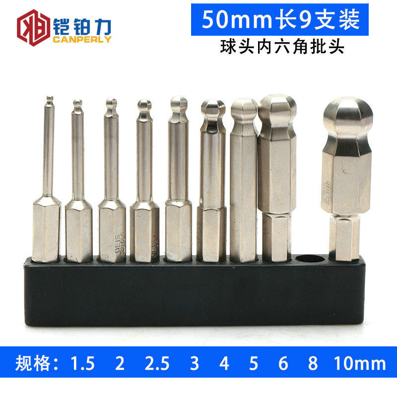 Hexagonal electric screwdriver batch batch head in the hexagonal batch head of the ball head round head of the hexagonal batch head