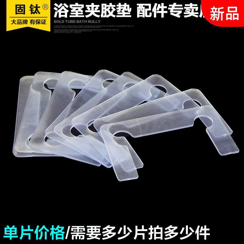 Glass door hinge clip protection hinge plastic pad non-slip gasket shower room plastic pad accessories bathroom gasket plastic pad