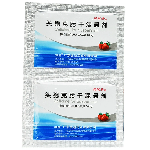彼优素 Цефхомиголин смешанный суспензию 50 мг*6 мешков/ящик синусит, цистит уретрит отит среда среда пневмония холекококит апельсины