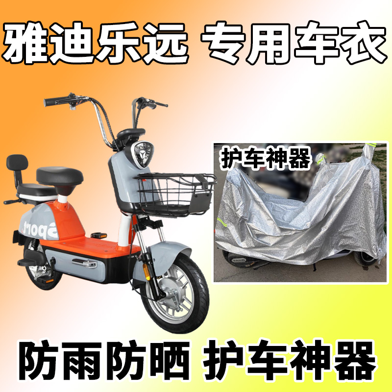 Suitable for Yiddish far car cover electric car TDT1288Z sunscreen hood rain-proof windproof and rain-proof car cover