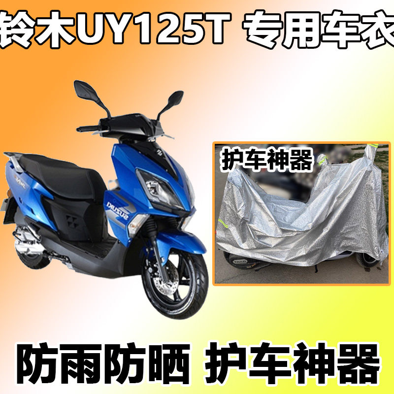 Summer Suzuwood Suzuki UY125T Motorcycle SWING FI Summer Day Dust and Rainfall Sun Sun Cover
