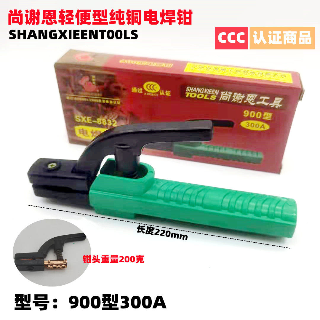 Ningbo Shangsheen electrowelded pliers welded to weld pure copper welding without hot hand welding pliers 900 Type 300A