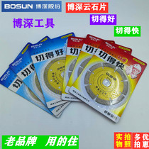 Deep ultra-thin diamond saw blade cut well ultra-thin turbine sheet fine corrugated 110 vitrified brick cut fast 114