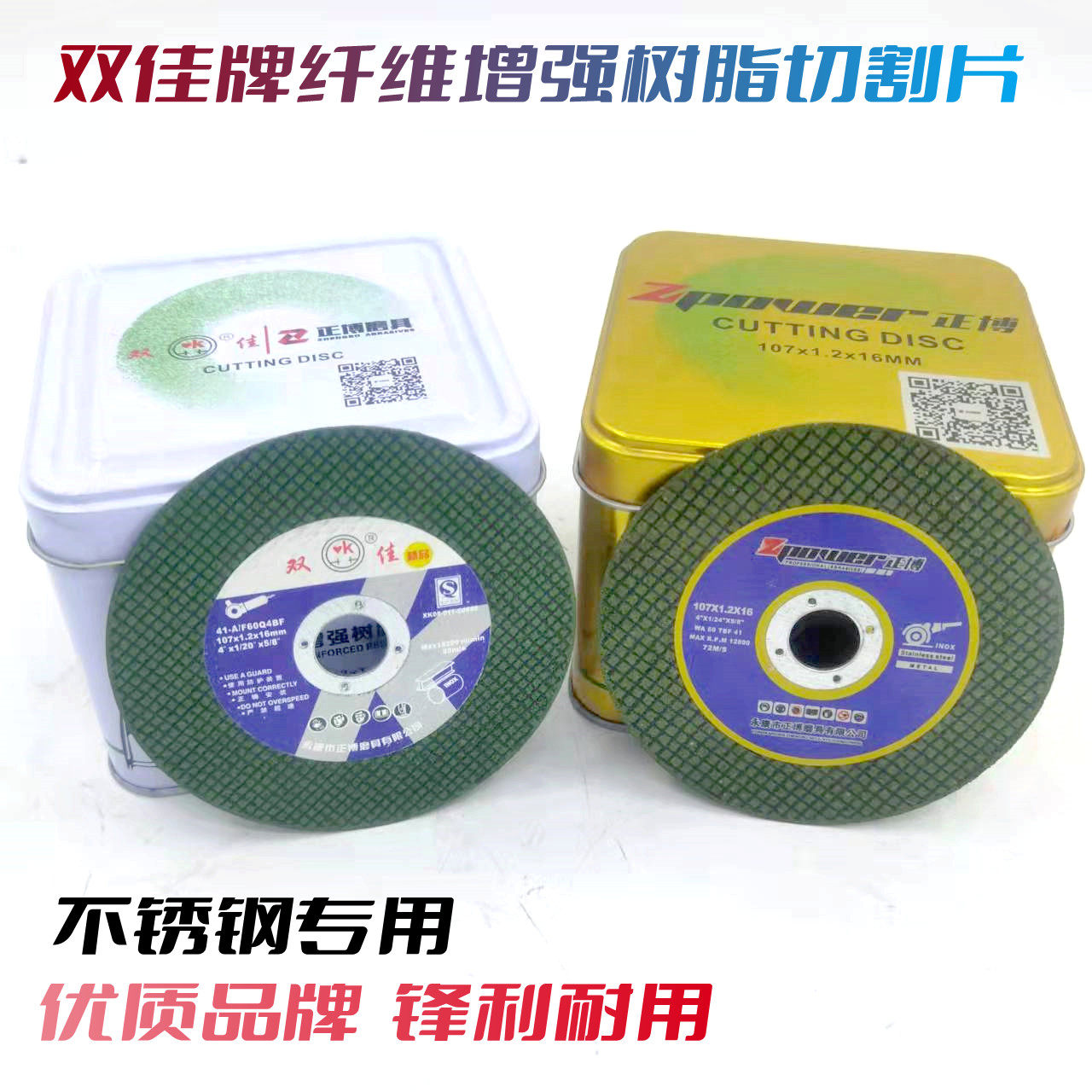 Double Canon mill cut cut sheet stainless steel special grinding wheel sheet sand wheel sheet polished sheet grinding machine saw blade