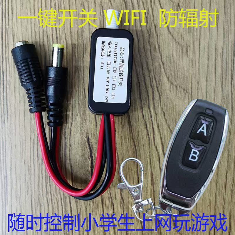 Remote control switch 3 6V-24V battery powered low power receiving module mini wireless plug DC head remote control module