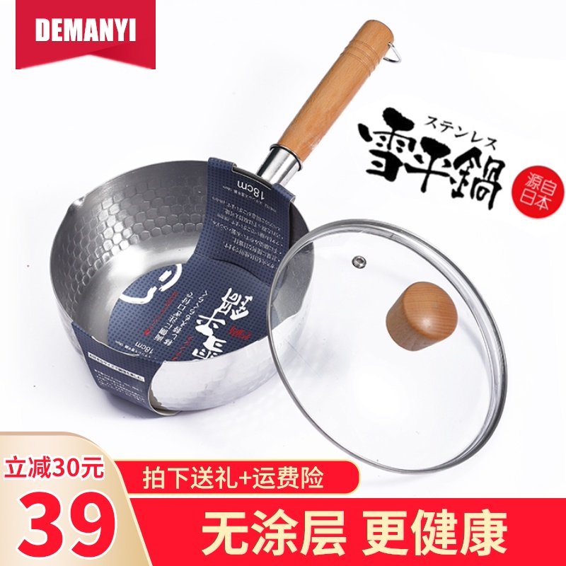 Japanese Knook 304 stainless steel milk pot Japan uncoated non-stick pan instant noodles boiled noodles small pot household soup pot