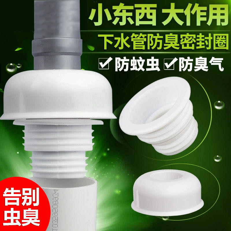 Kitchen sewer pipe deodorant cover seal ring washing machine drain pipe sewer artifact floor drain silicone core deodorant plug