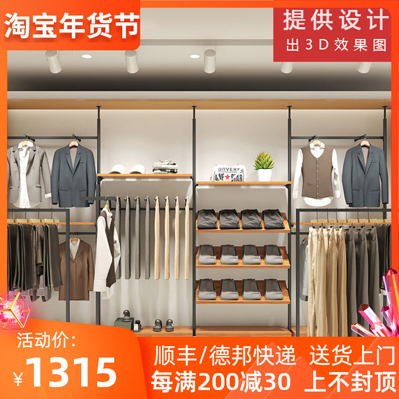 Modern minimalist solid wood hanger column bracket floor stand clothing store display stand creative wrought iron shelf