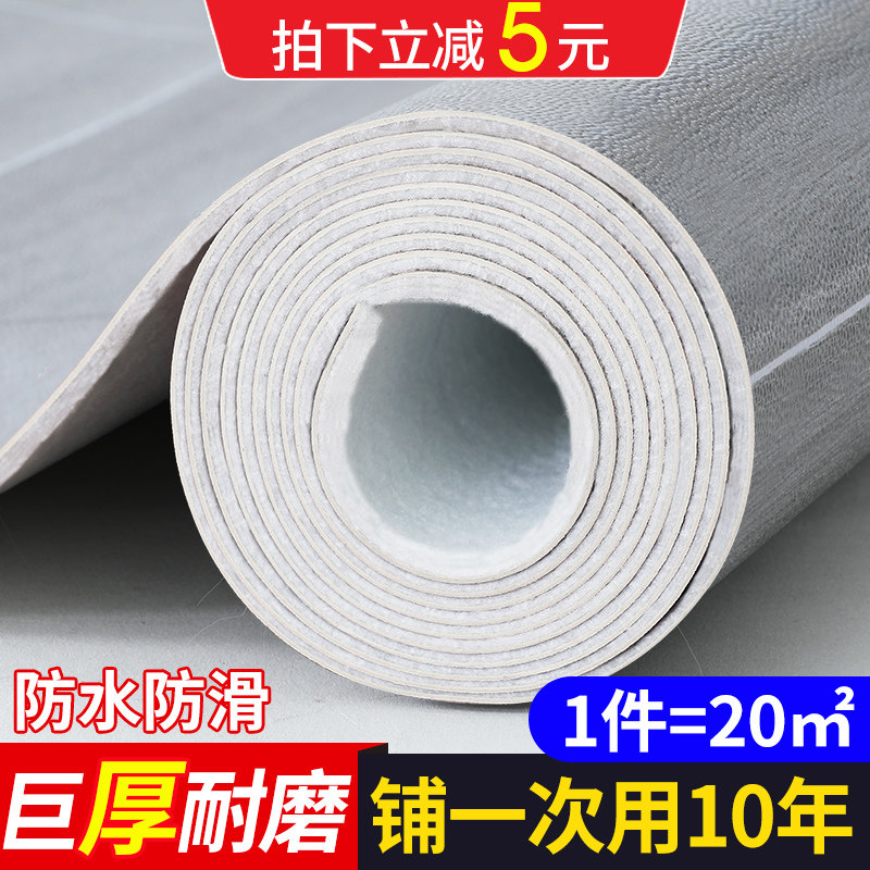 Floor leather cement floor directly paved household floor decoration plastic carpet thickened wear-resistant waterproof self-adhesive floor sticker