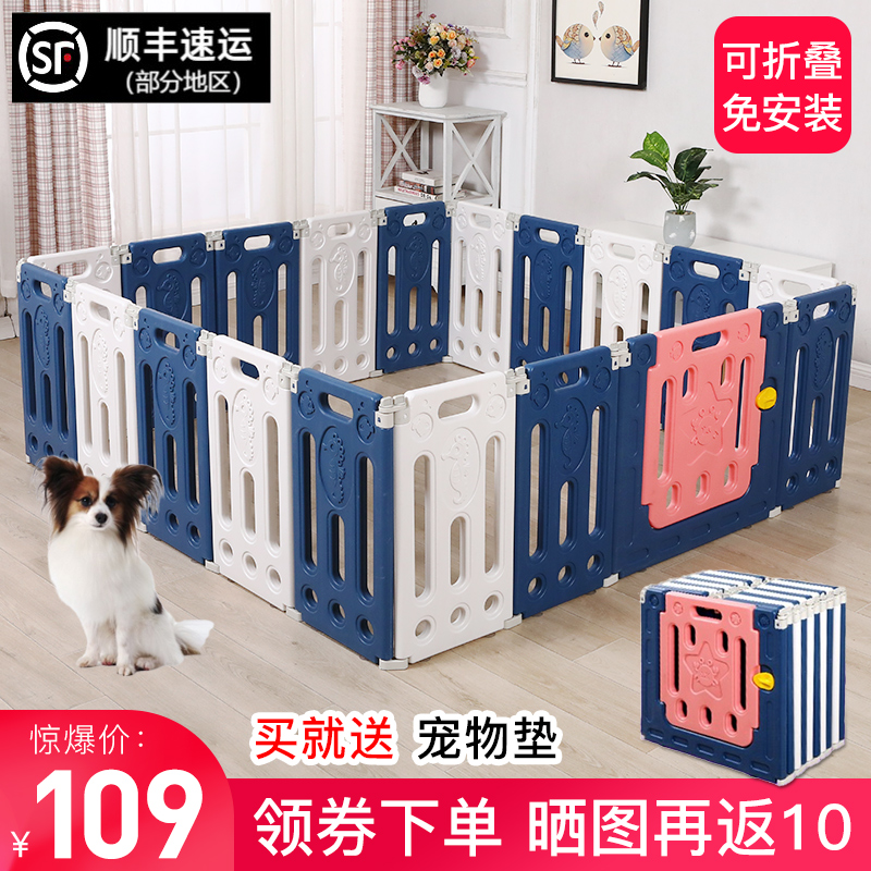 Pet dog dog fence folding dog fence free of installation household indoor plastic kennel teddy dog cage small dog
