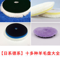 Japan 3 inch 5 inch 6 inch car length wool disc grinding disc ROGADA to scratch polished disc sponge wheel