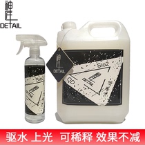 Water activated QD quick-coated spray waxed wax spray water repellent sio2 seal body Upper light collecting water lacquered surface conservation
