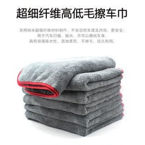 Car wash towel wiping car super super absorbent not falling hair car with glass No leaving mark Tars thickened rag to collect water