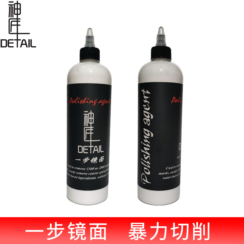 Abrasive Three-in-one Painted Surface Polished Wax Car Repair Scratched Wax Step Mirror Coarse medium fine wax reductive decontamination