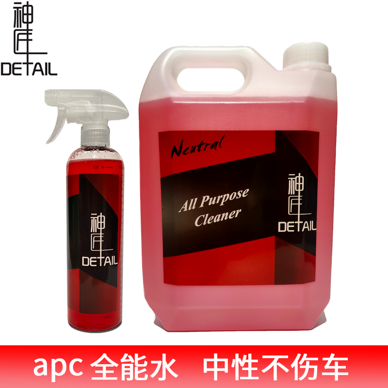 Car Neutral All-round Water Cleanser Apc Brushed Slit Glass Cleaning Agent Hub Tire Concentrated Oil Stain handpiece Water