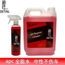 Car Neutral All-round Water Cleanser Apc Brushed Slit Glass Cleaning Agent Hub Tire Concentrated Oil Stain handpiece Water