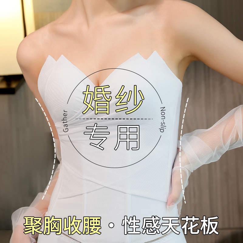 Special Shapewear for Wedding Photos, Strapless Bandeau Invisible Bra for Women, Anti-Slip Push-Up Bra, Tummy Control Waist Cincher