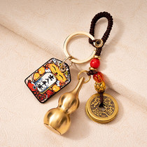 Guochao Pingan brass lucky gourd keychain Car chain Key pendant Men and women key ring ring bag pendant